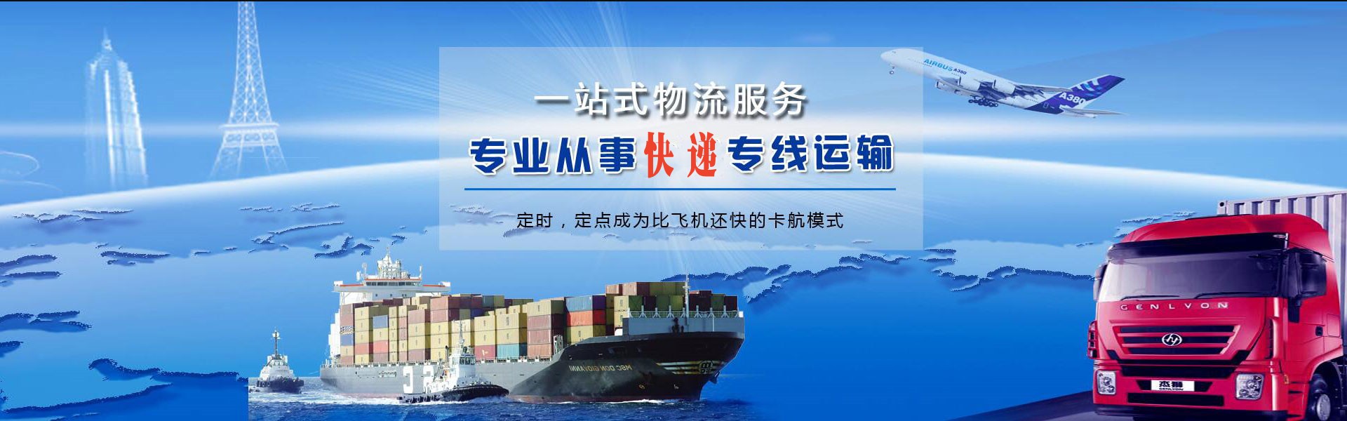 三亚到克罗地亚物流公司-三亚至克罗地亚物流专线-三亚空运到克罗地亚-优时通物流有限公司