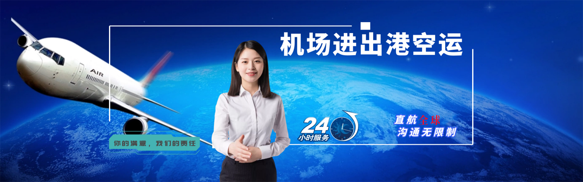 三亚到克罗地亚物流公司-三亚至克罗地亚物流专线-三亚空运到克罗地亚-优时通物流有限公司
